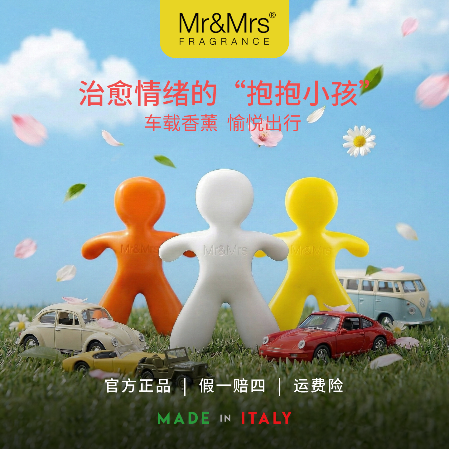 MR&MRS FRAGRANCE分解抑味车载香薰意大利进口持久留香除臭摆件