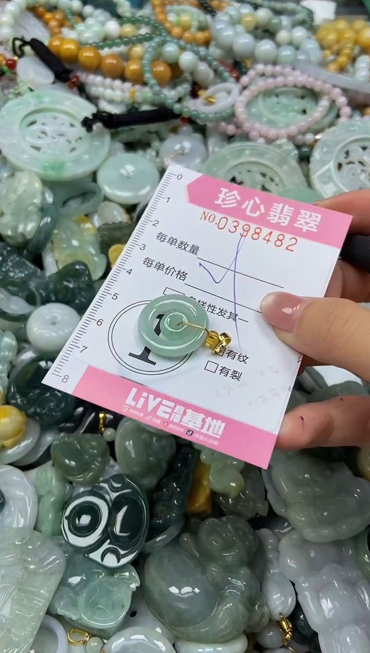 颈饰未镶嵌翡翠闪购0398482