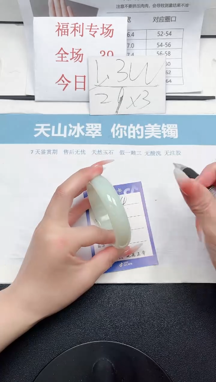 石英质玉未镶嵌手镯196-60