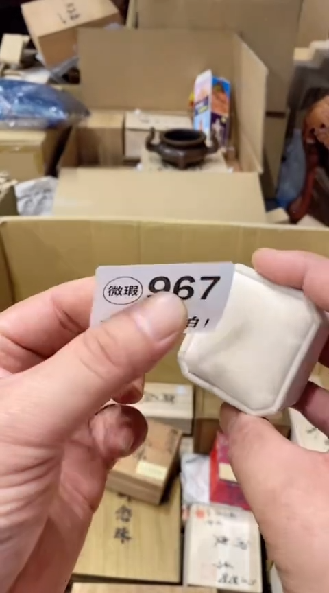 一****！967买买买买买