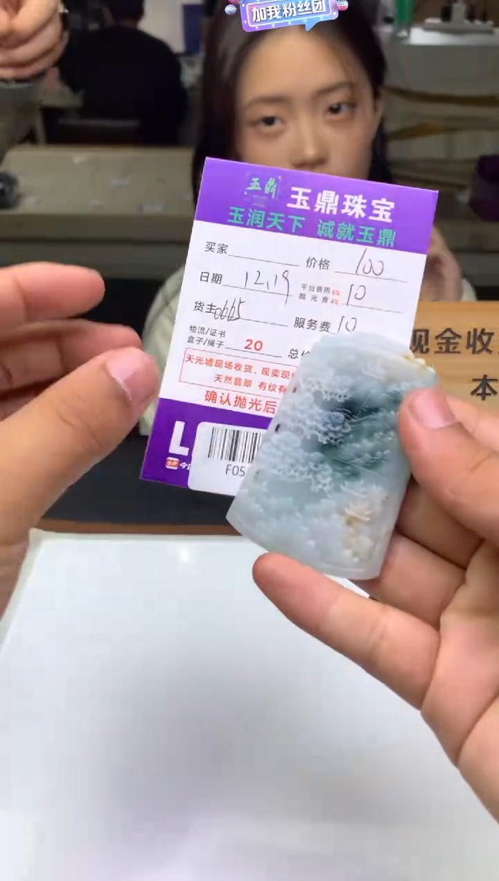 未镶嵌定制翡翠王****q  F0513190