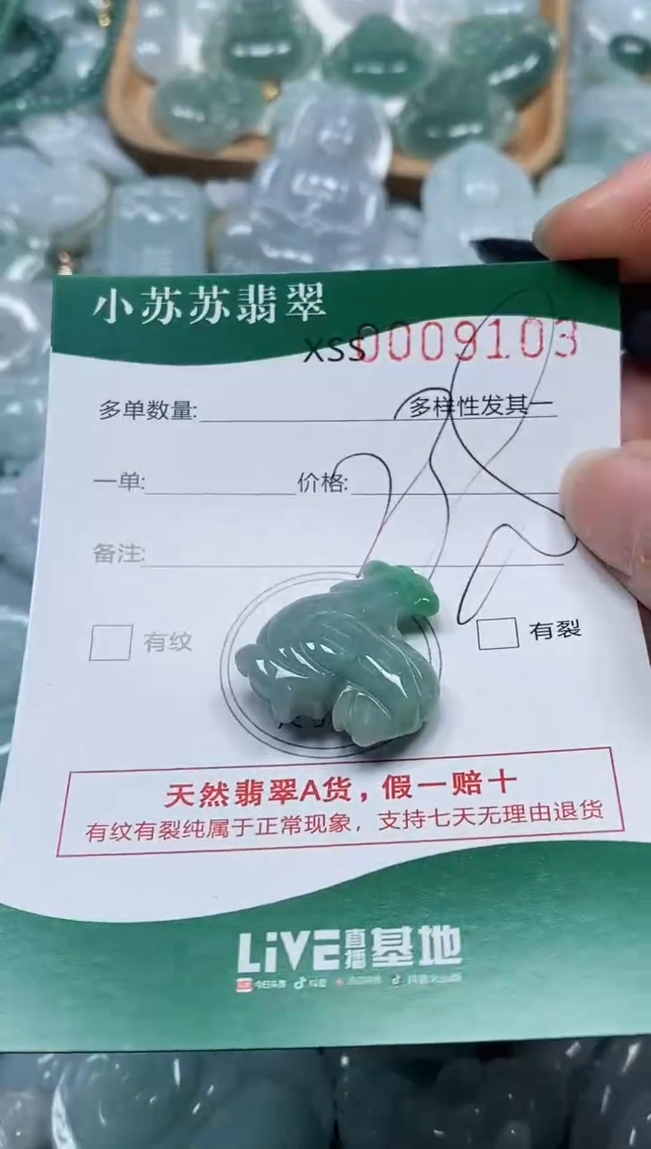 【闪购商品】翡翠颈饰未镶嵌闪购商品0009103