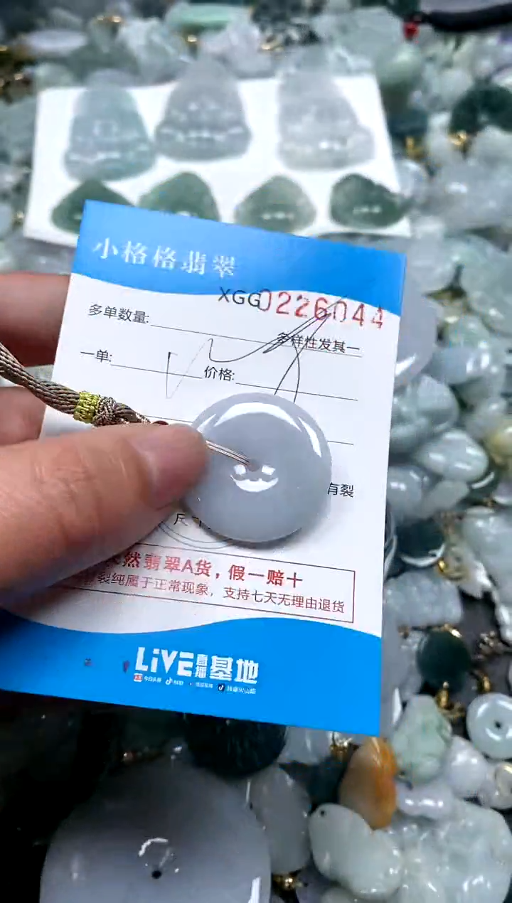 【闪购商品】翡翠颈饰未镶嵌闪购商品0226044