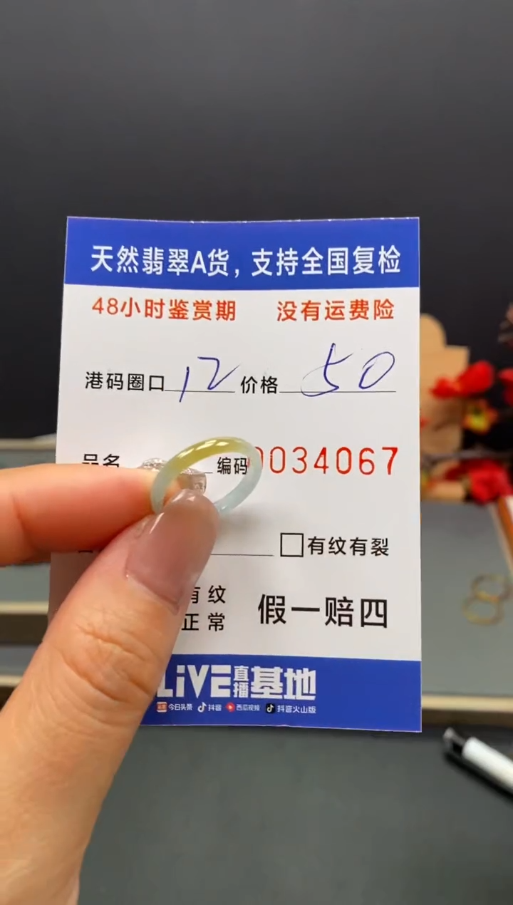 未镶嵌戒指翡翠4067