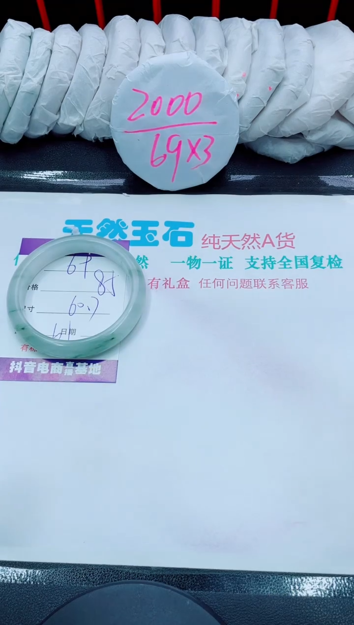 【闪购商品】石英质玉手镯未镶嵌69