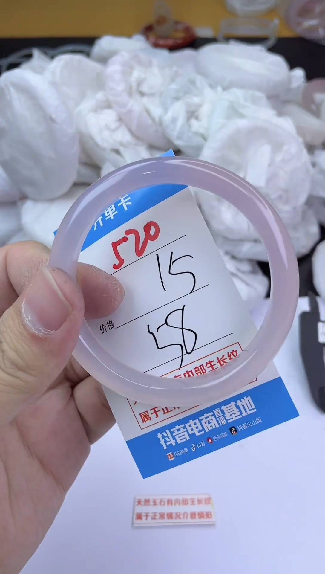 手镯玛瑙/玉髓未镶嵌520