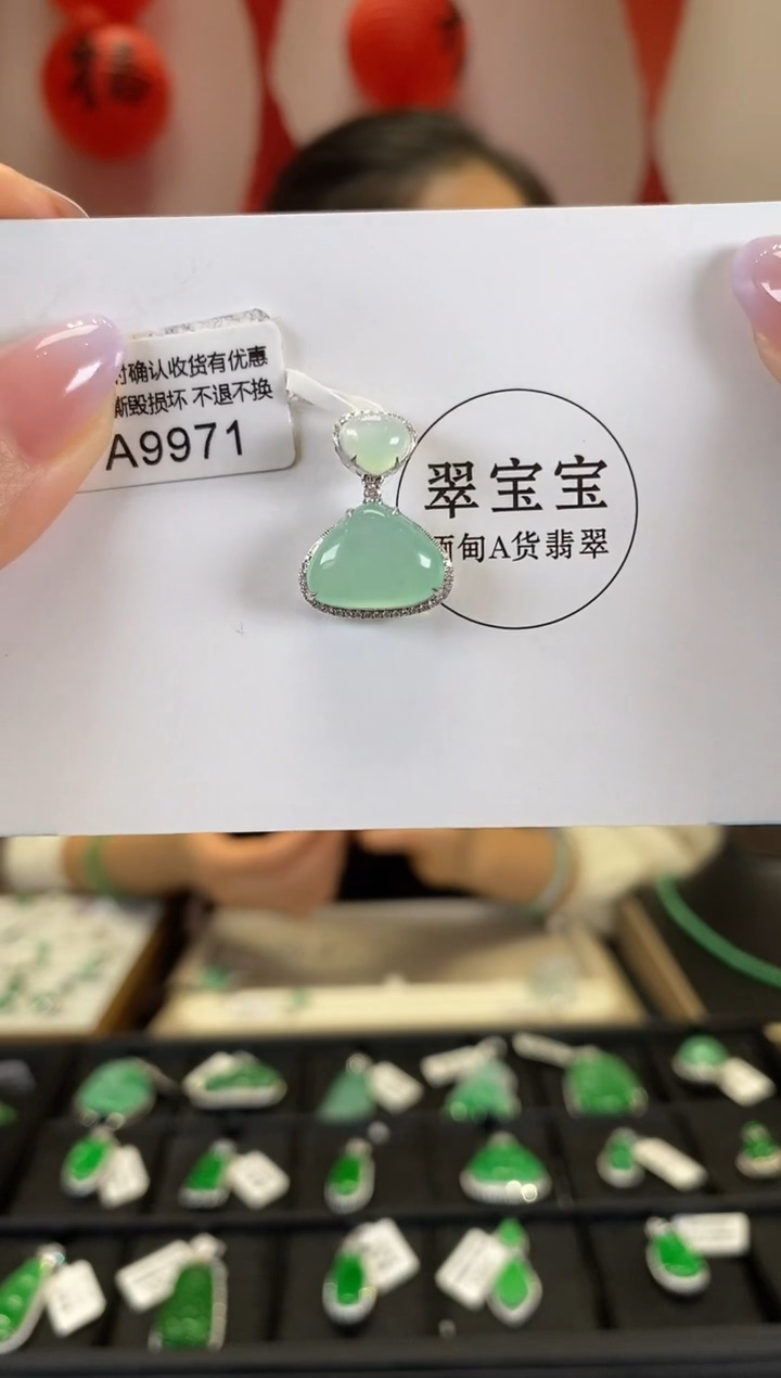 【闪购商品】翡翠颈饰18K金镶嵌A9971 旦面 含运营费