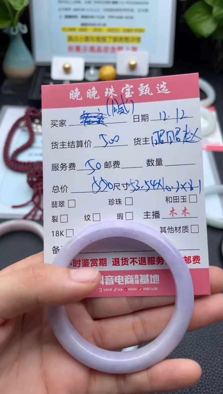 未镶嵌手镯翡翠腻手镯