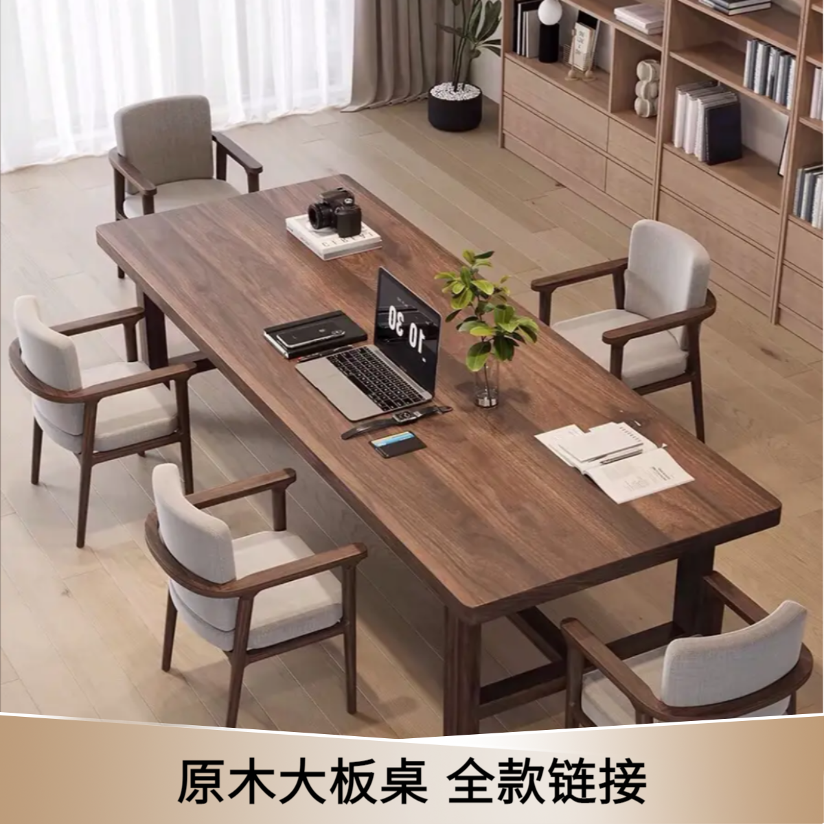 【全款链接1】南美胡桃木原木大板桌 茶 书 办公电脑 餐 会议吧台桌