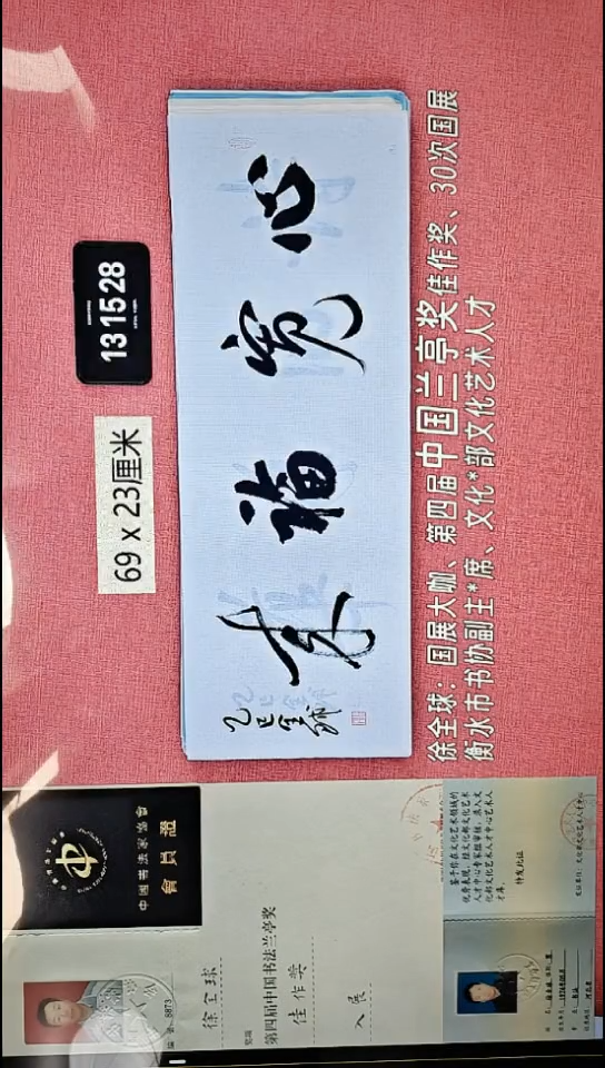 书法189    徐老师书法作品