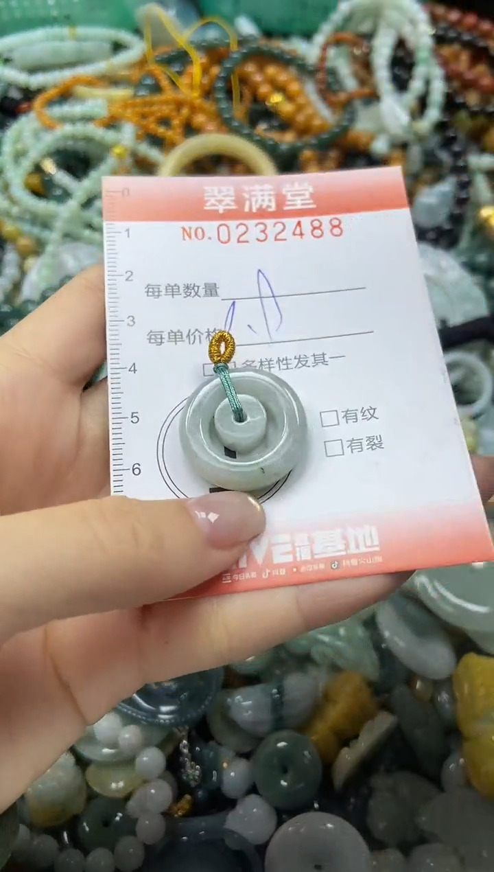 颈饰未镶嵌翡翠闪购0232488