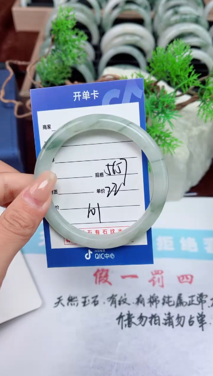 【闪购商品】石英质玉手镯未镶嵌101