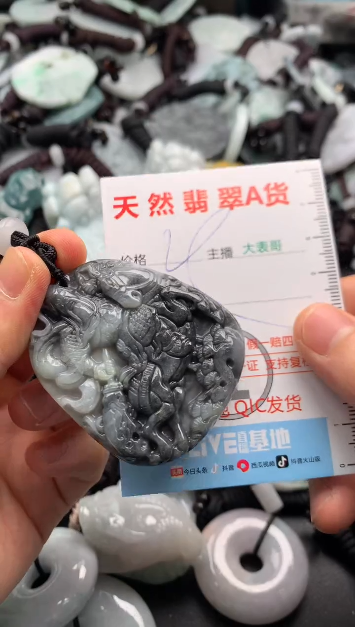 【闪购商品】翡翠吊坠(不含链)未镶嵌1