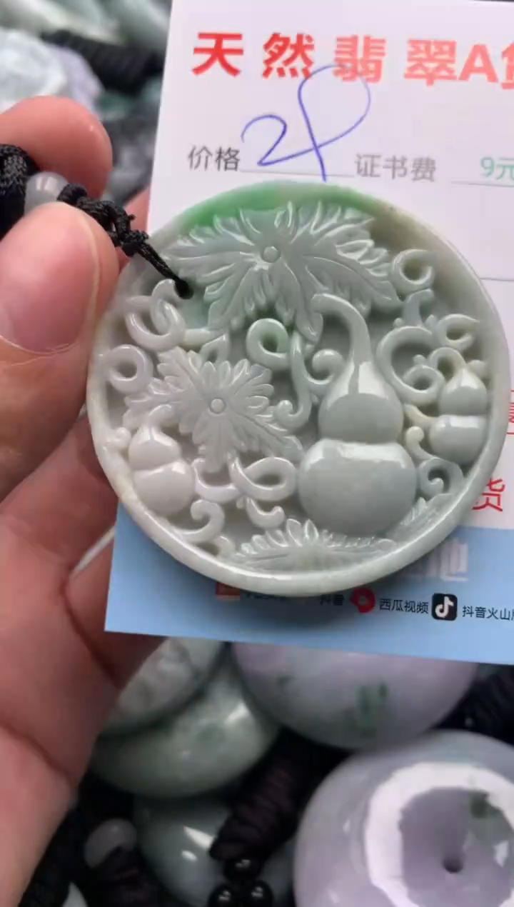 翡翠未镶嵌吊坠(不含链)1