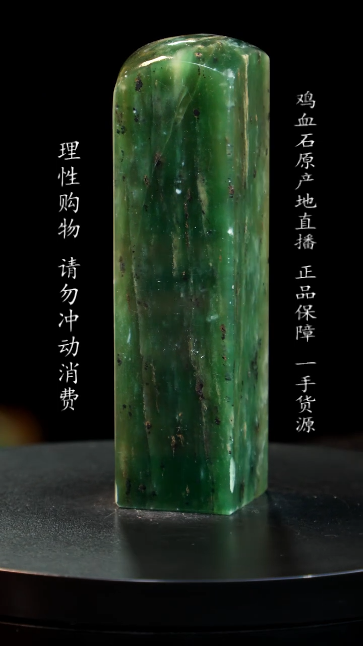 【闪购商品】青田石翡翠绿印章印章印章