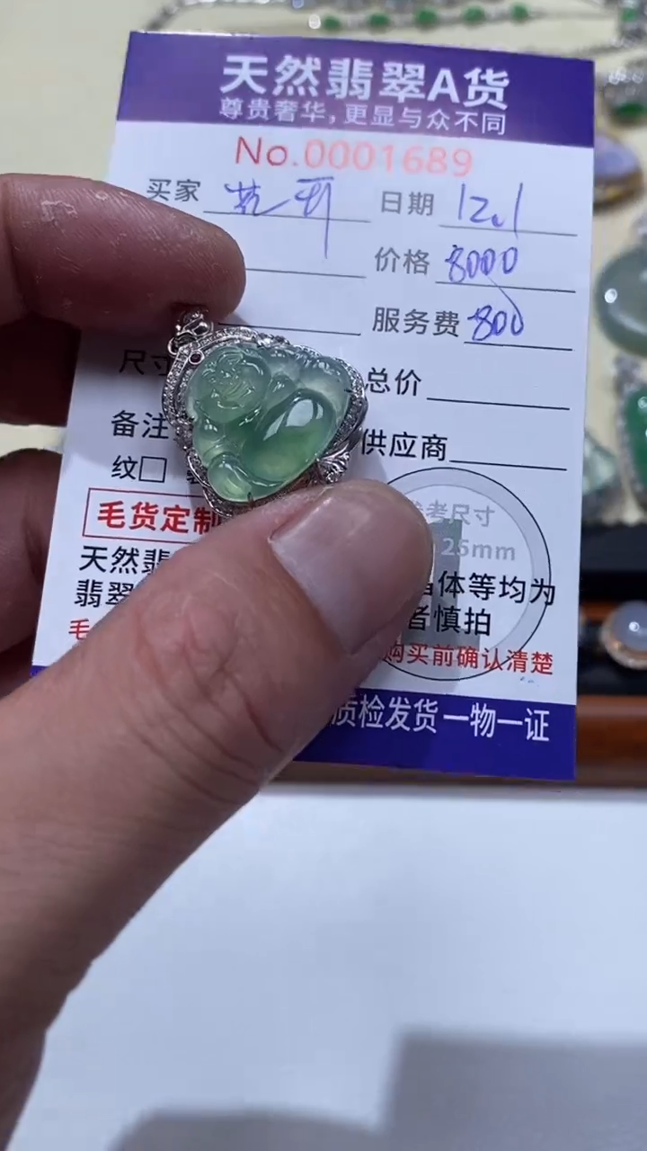 吊坠(不含链)18K金镶嵌翡翠1