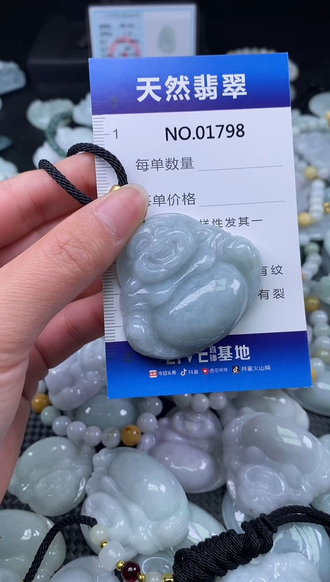 颈饰未镶嵌翡翠天然缅甸翡翠1798