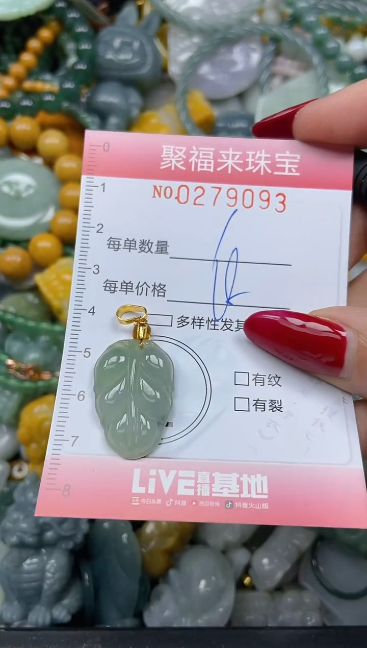 颈饰未镶嵌翡翠闪购0279093