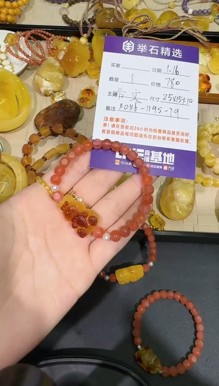 【闪购商品】南红玛瑙手串未镶嵌X0116-1195-79