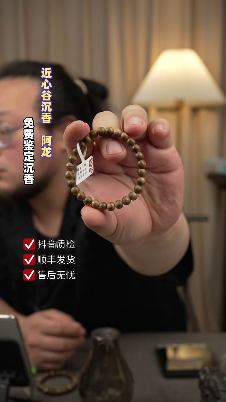 沉香手串.*实7mm马来沉香