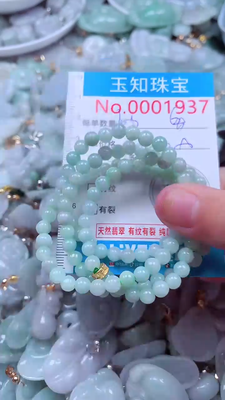 吊坠(不含链)未镶嵌翡翠1937