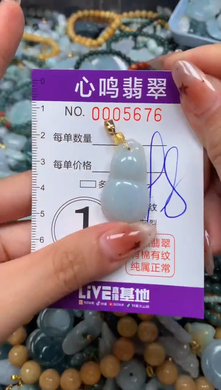 翡翠未镶嵌颈饰闪购005676