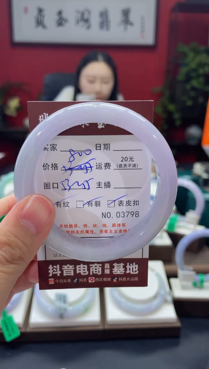 【闪购商品】翡翠手镯未镶嵌3798*****