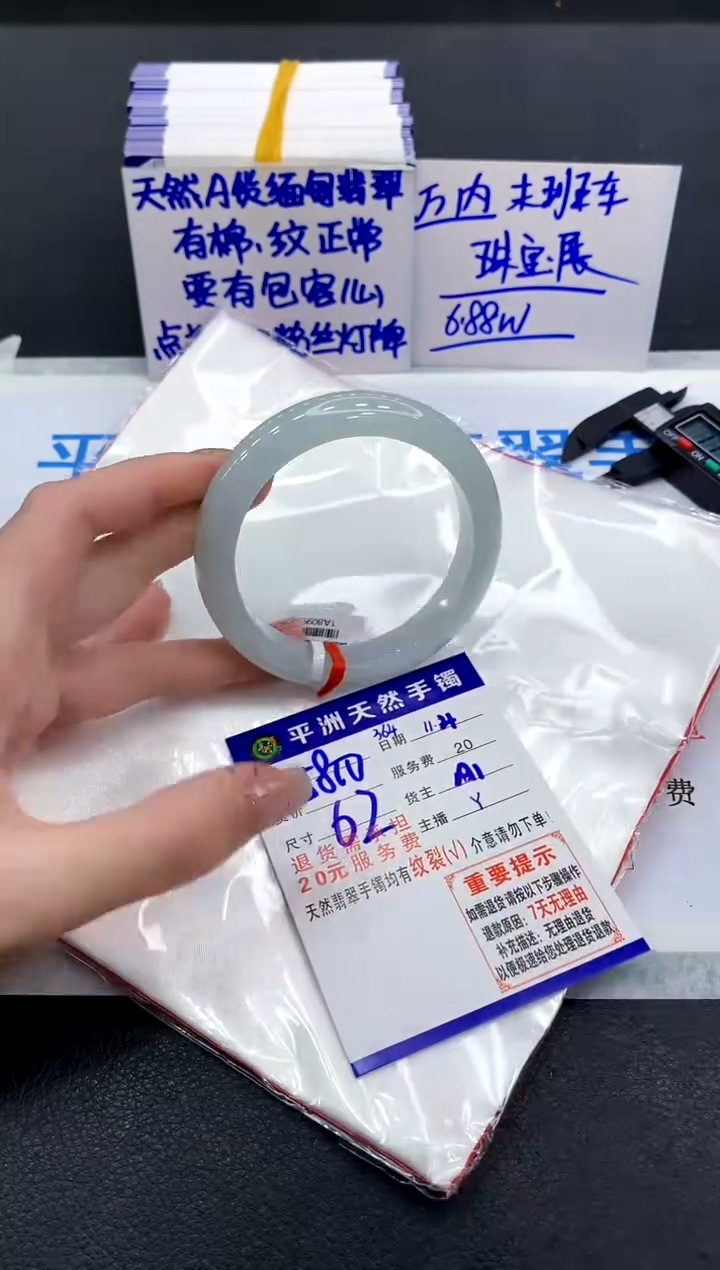 未镶嵌手镯翡翠111111111