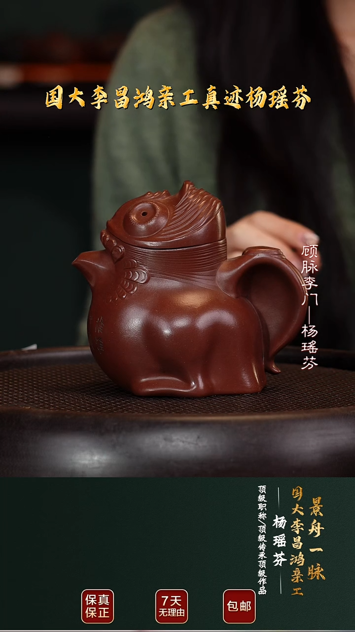 茶壶紫砂YYF124山鸡壶老紫泥250cc