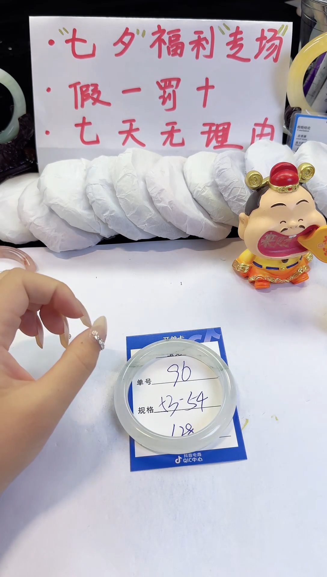 未镶嵌手镯石英质玉96