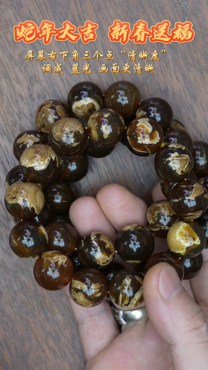 【闪购商品】琥珀裸石未镶嵌缅甸溶洞手串/多样性发其一