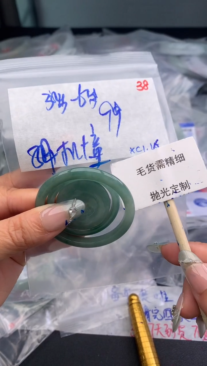 【闪购商品】定制翡翠未镶嵌毛货需精细抛光多样性发1件 99元