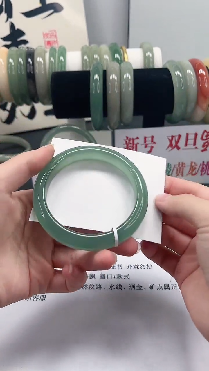 未镶嵌手镯石英质玉55-60.1