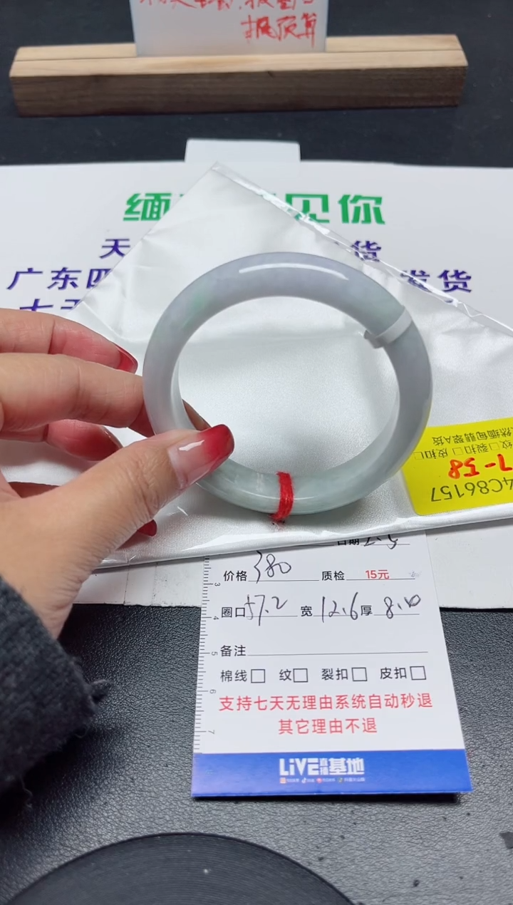 【闪购商品】翡翠手镯未镶嵌57-58/86157