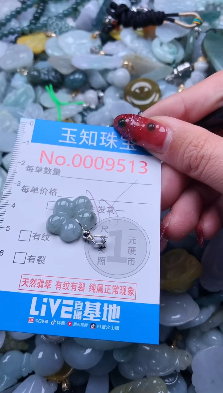 【闪购商品】翡翠吊坠(不含链)未镶嵌翡翠