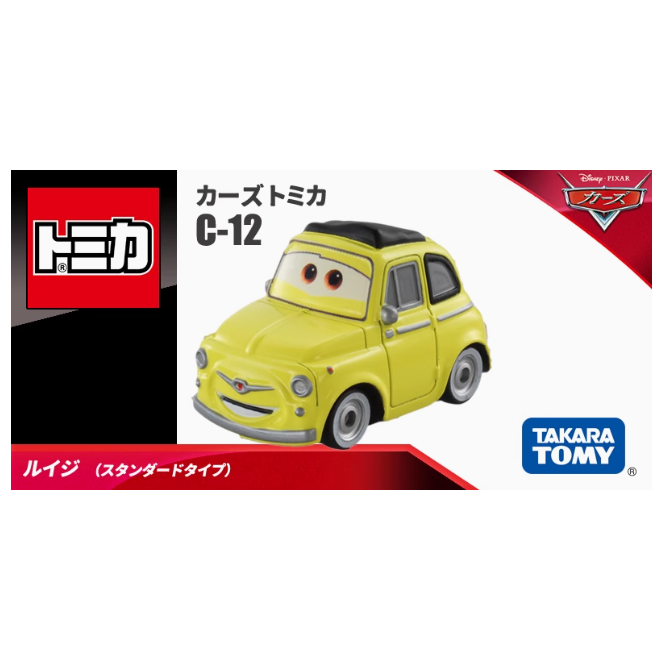 【C-12号车】多美卡仿真车赛车总动员卡布314448
