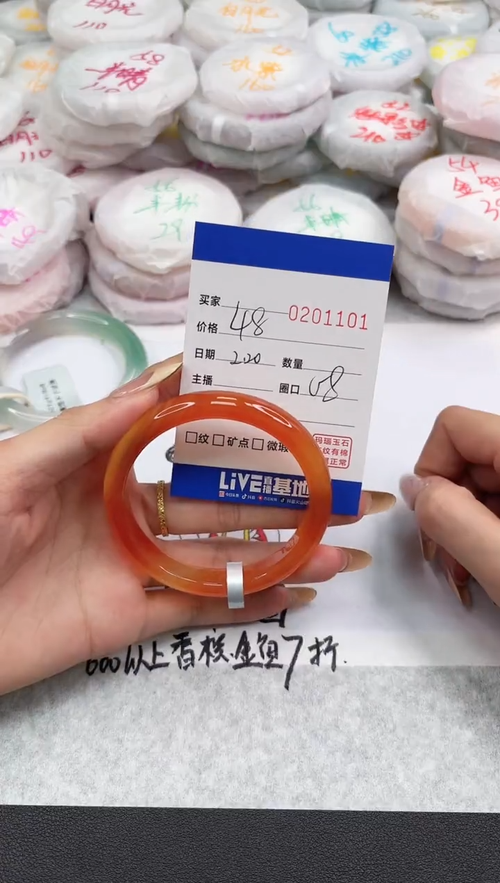 【闪购商品】玛瑙/玉髓手镯未镶嵌1101