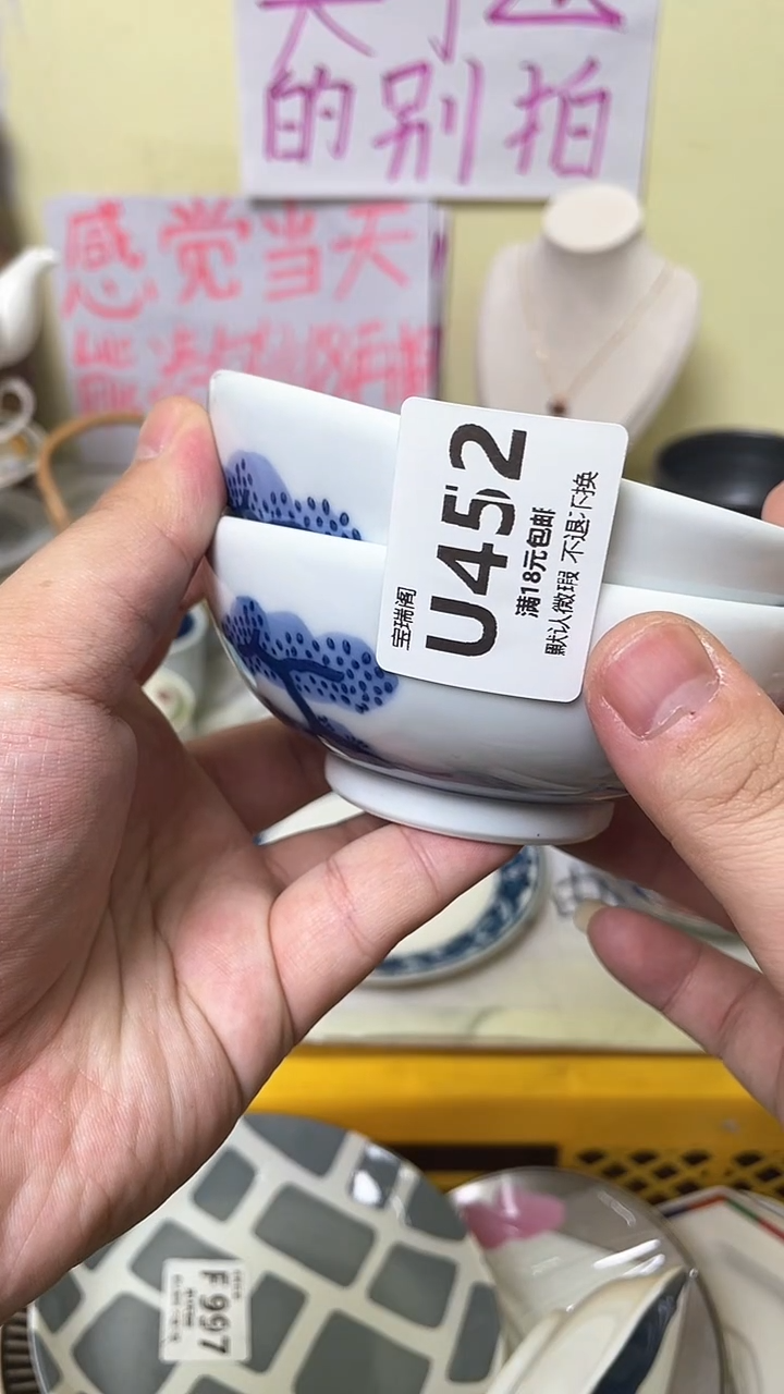 其他O****t默认微瑕，介意慎拍U452