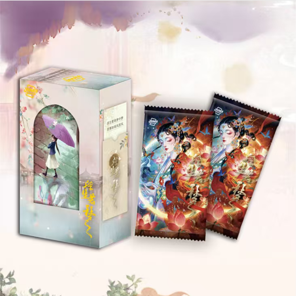 【拆盒】 研卡  浮生若梦  未成年人 禁止下单   默认代拆 不退不换