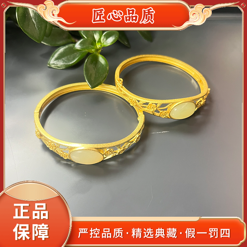 【金凤祥珠宝】Q11-精美时尚和田玉手镯-多样性只发一件
