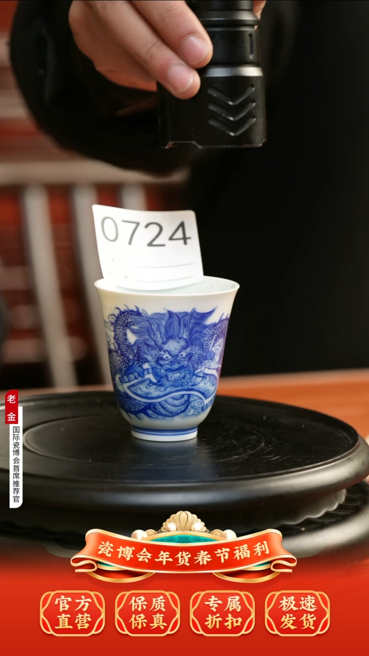 【闪购商品】瓷片景德镇陶瓷压手杯724