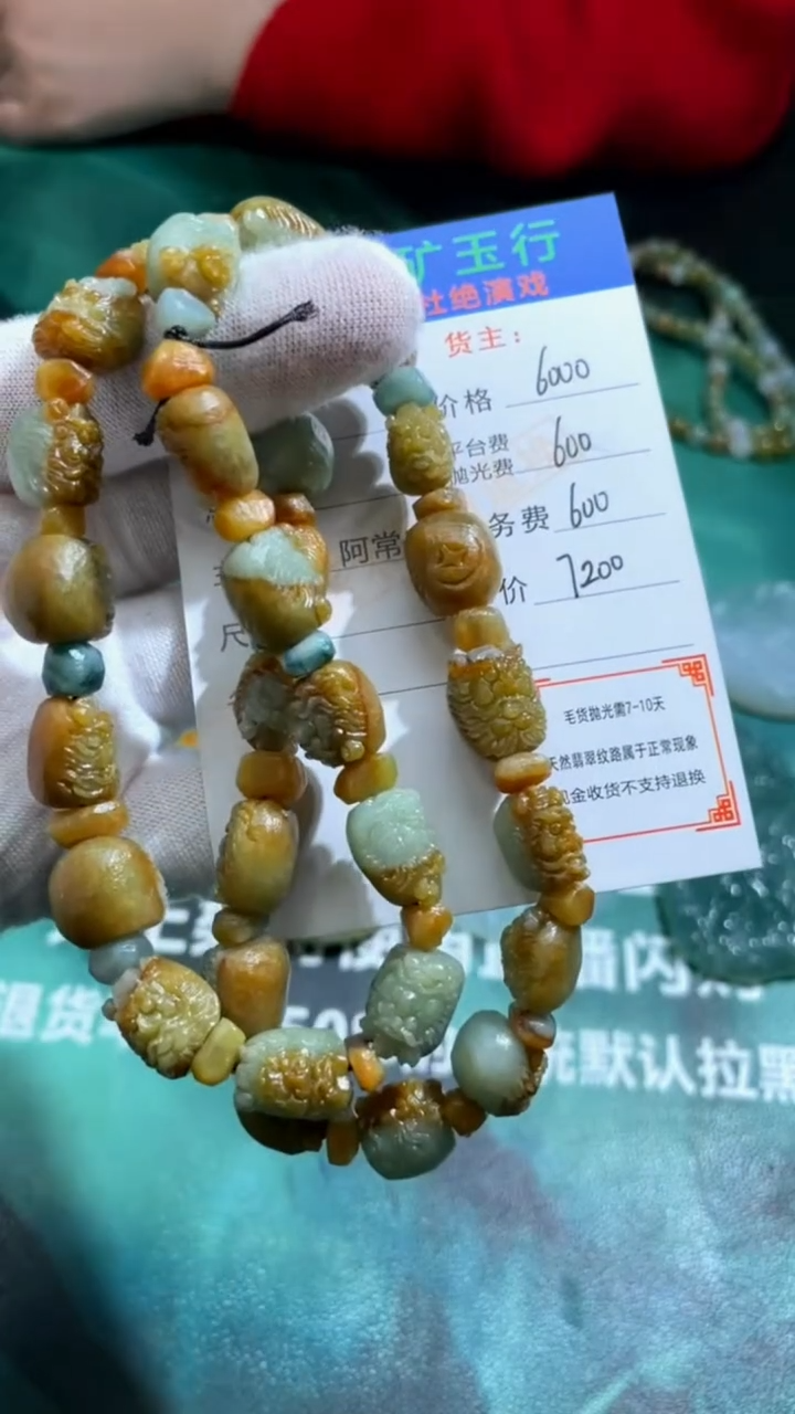 【闪购商品】定制翡翠未镶嵌毛货-不退不换-