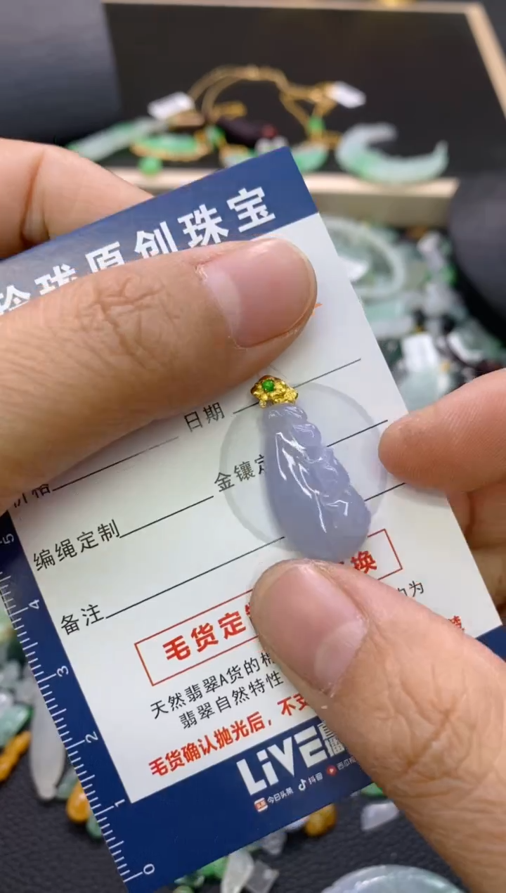 【闪购商品】翡翠颈饰未镶嵌翡翠净货29051