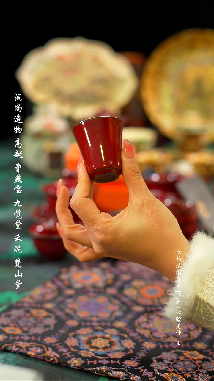 【闪购商品】红色·············闻香杯·