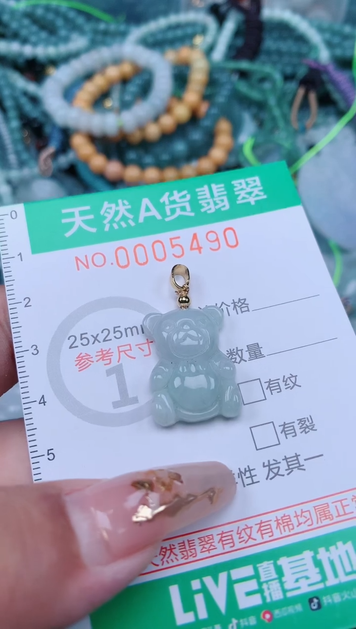 【闪购商品】翡翠颈饰未镶嵌.0005490