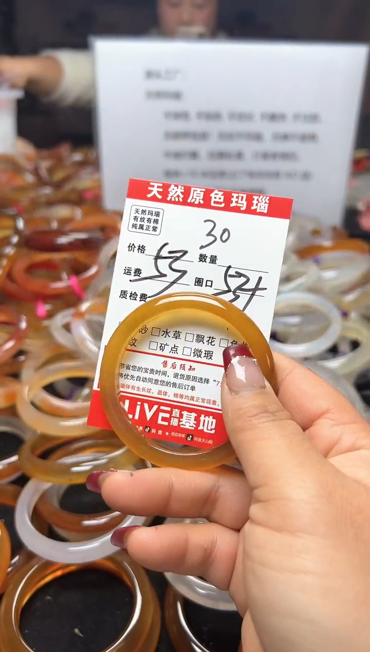 【闪购商品】玛瑙/玉髓手镯未镶嵌30