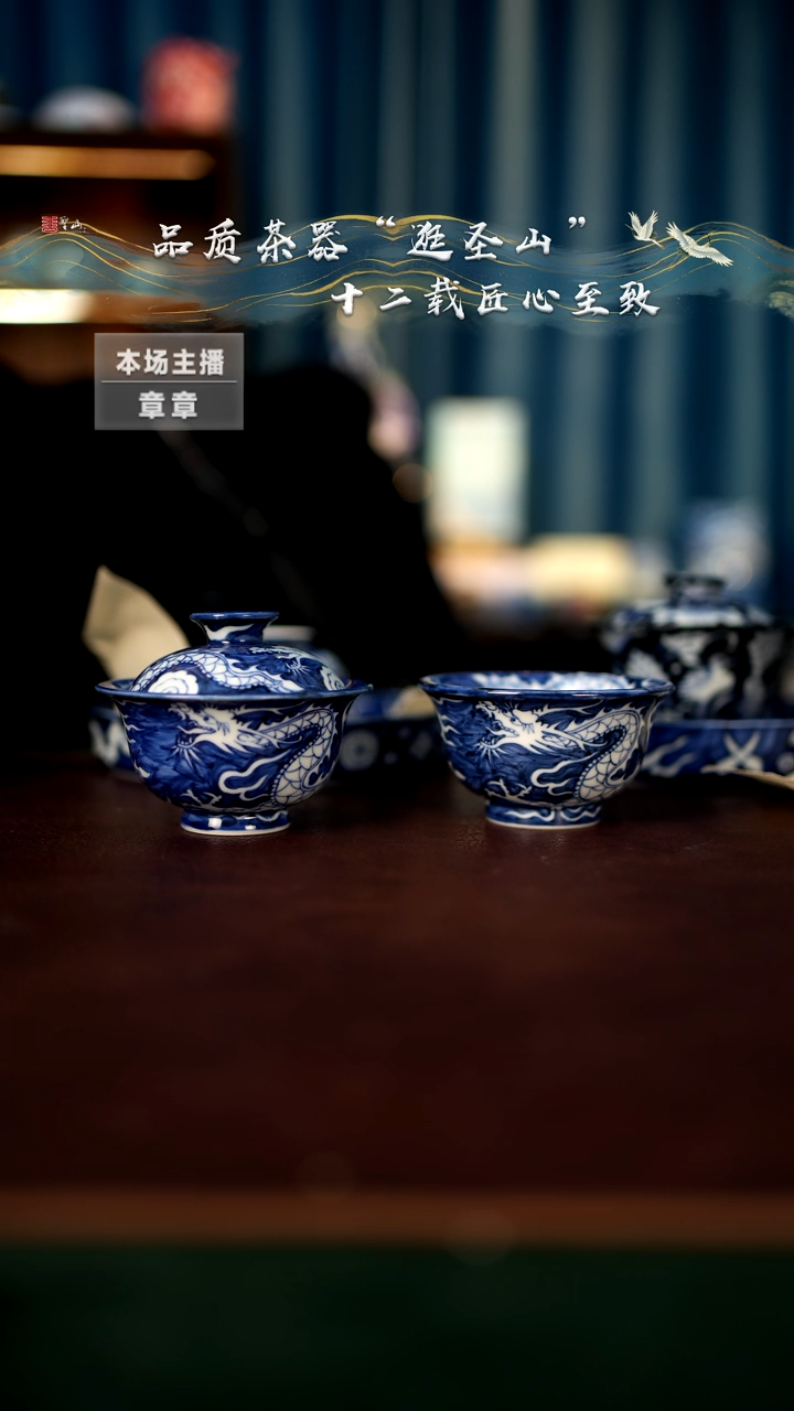 【闪购商品】元龙盖碗杯子两件套