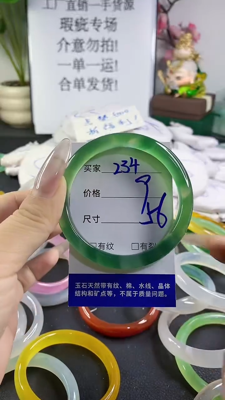 手镯玛瑙/玉髓未镶嵌234