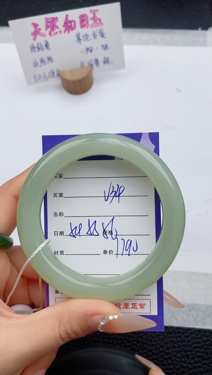 【闪购商品】和田玉手镯未镶嵌34友缘微色差T4