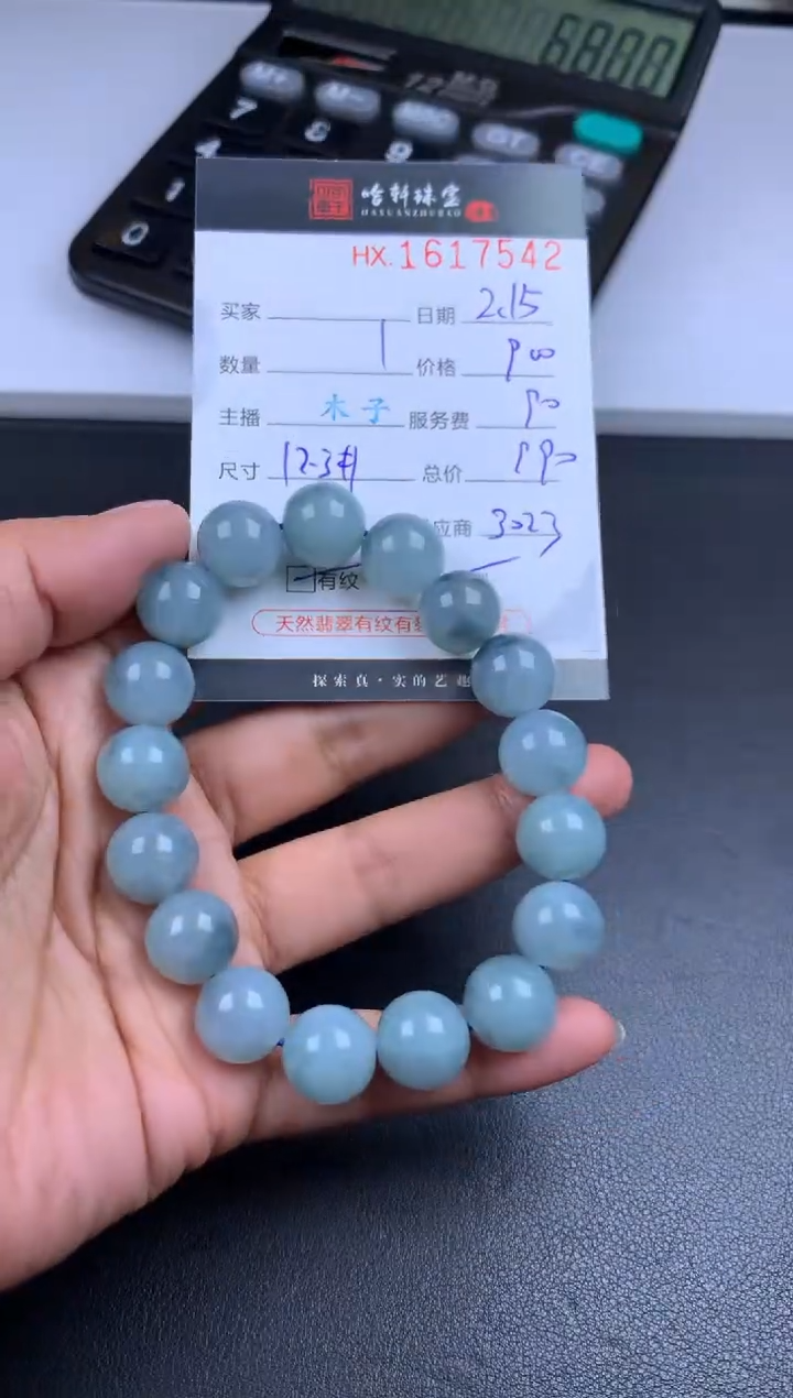 【闪购商品】翡翠挂件未镶嵌哈轩 珠串1（有纹有裂）